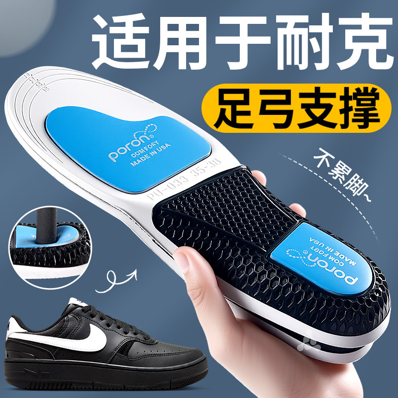 适用耐克足弓支撑poron缓震鞋垫