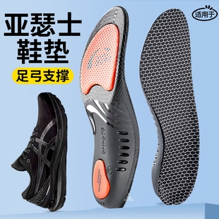 适用于亚瑟士k8足弓支撑鞋垫男asics运动气垫减震gt2000羽毛球鞋