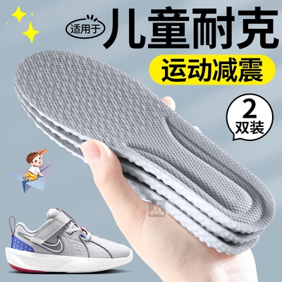 适用于耐克儿童鞋垫运动减震