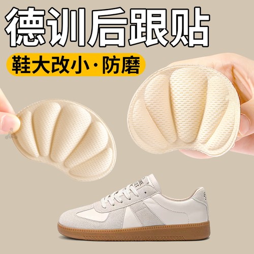 后跟防磨修补贴鞋大改小缩鞋码厚