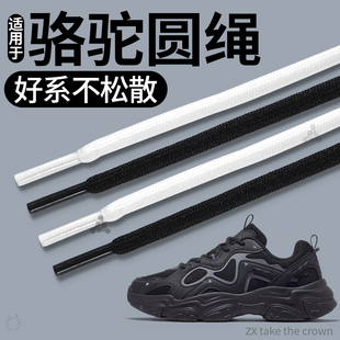 适用于骆驼鞋带男懒人神器防松散圆绳原装替换运动圆形鞋带弹力女