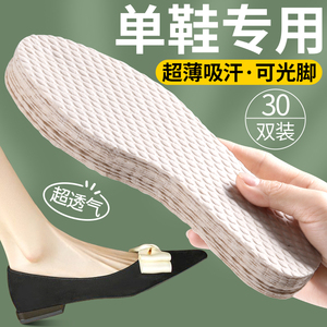 单鞋专用一次性鞋垫女不粘脚夏季超薄防滑吸汗防臭透气光脚神器