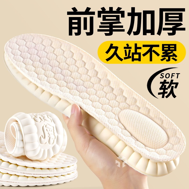 前掌加厚乳胶鞋垫女款软底舒适运动气垫减震女士超软防痛吸汗防臭