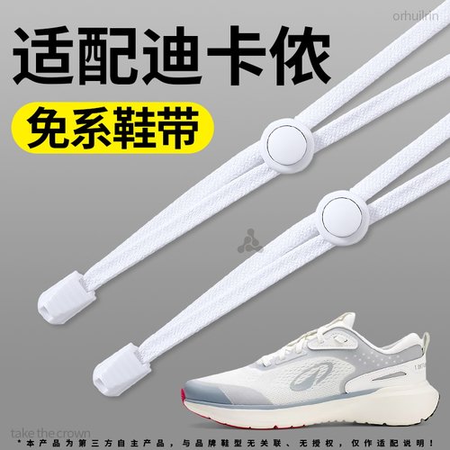 免系鞋带扣固定器懒人配件卡扣