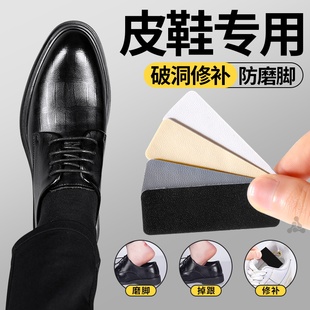 面破损修鞋 皮鞋 头自粘补丁鞋 贴鞋 破补洞修复防磨贴 专用修补贴补鞋