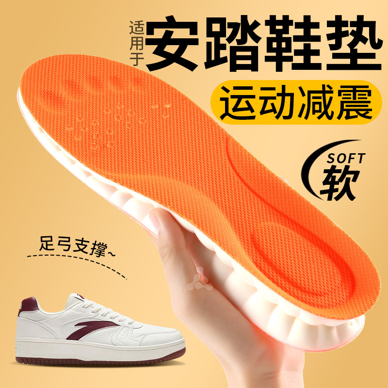 适用于安踏板鞋c37篮球鞋垫运动气垫减震男款女久站不累加厚跑步,服饰配件/皮带/帽子/围巾,鞋垫,淘宝优惠券,粉丝福利购,淘宝优惠卷