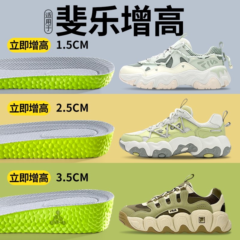 适用于斐乐增高鞋垫男款夏季吸汗防臭不累脚隐形内增高垫女不塌陷