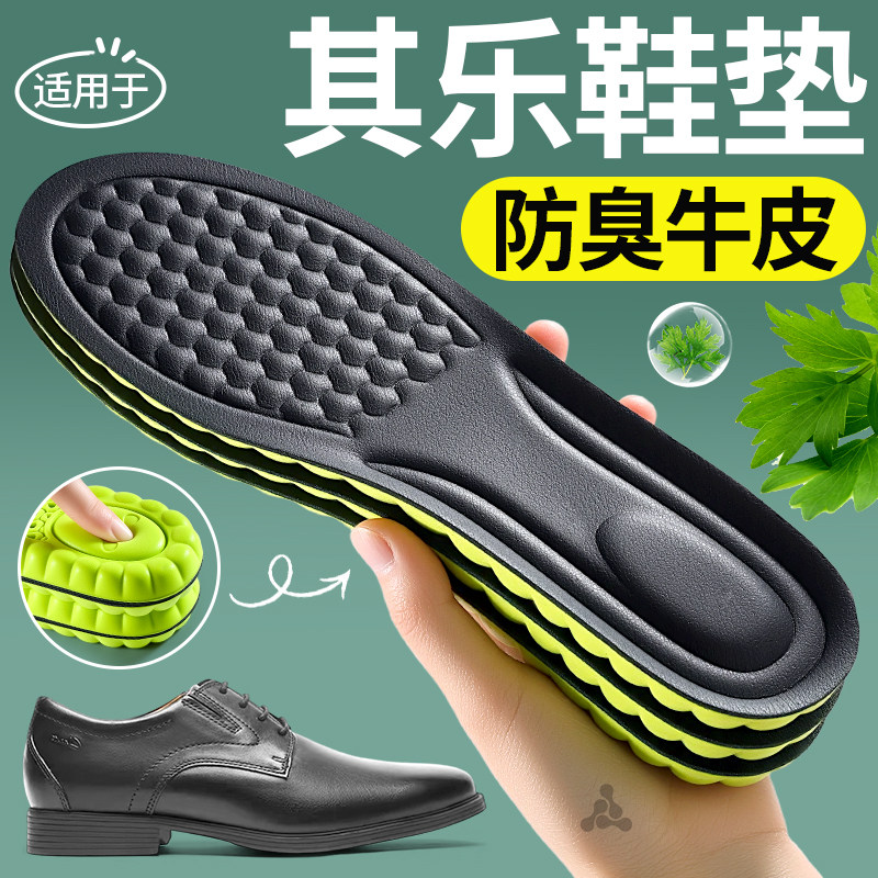 皮鞋专用鞋垫牛皮真皮吸汗防臭图片