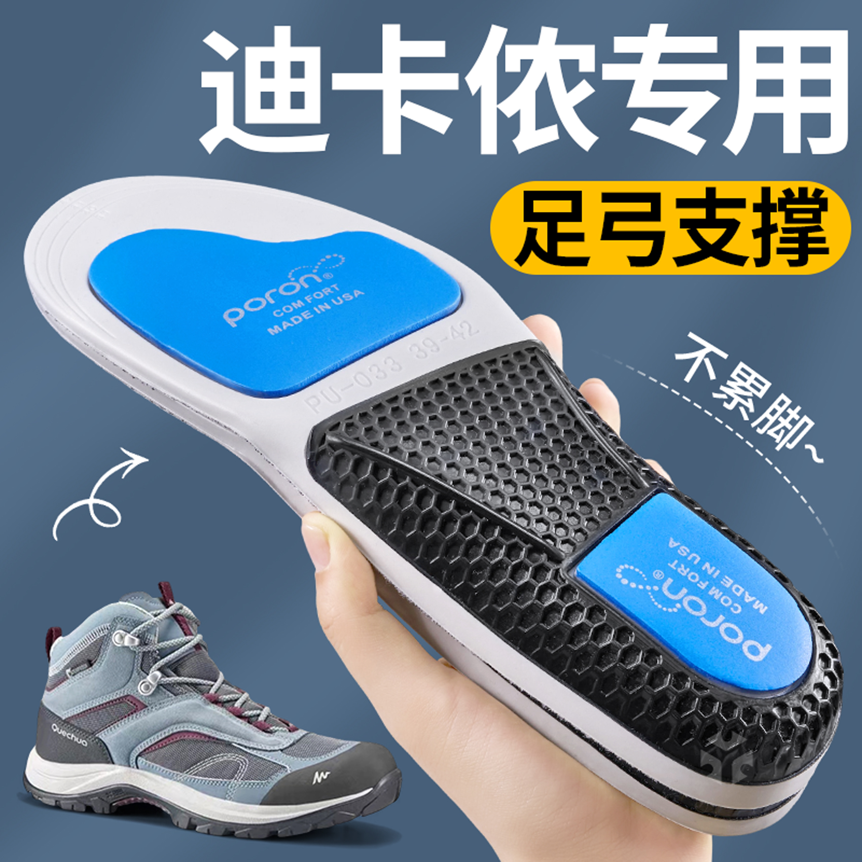 功能鞋垫男款运动气垫减震女户外徒步登山作战靴训练防滑足弓支撑