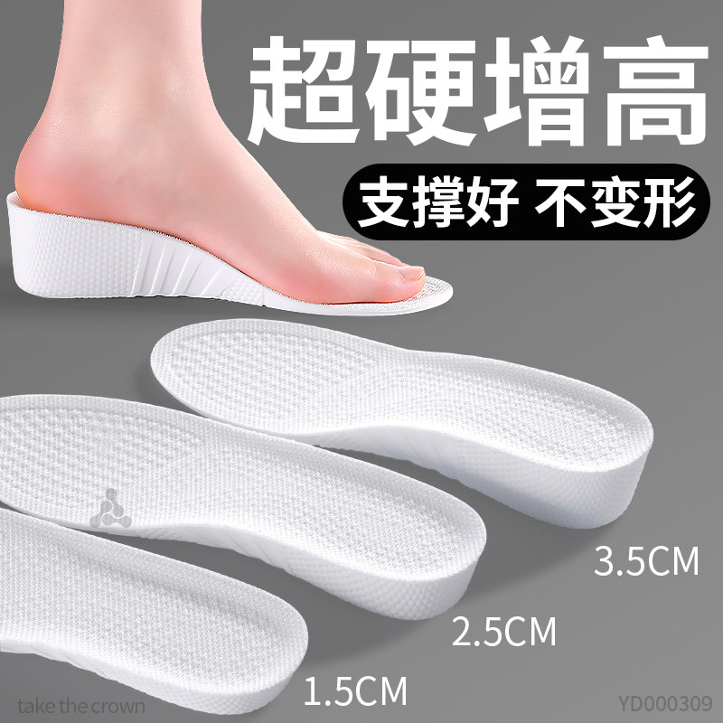 硬底增高鞋垫女隐形不累脚内增高