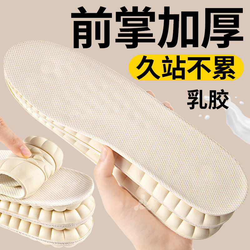 前掌加厚鞋垫超厚久走站不累女运动减震前后一样厚超软防痛男乳胶