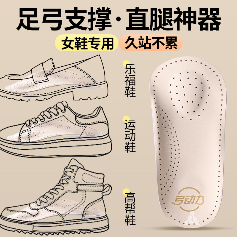足弓支撑鞋垫久站不累脚矫正腿型