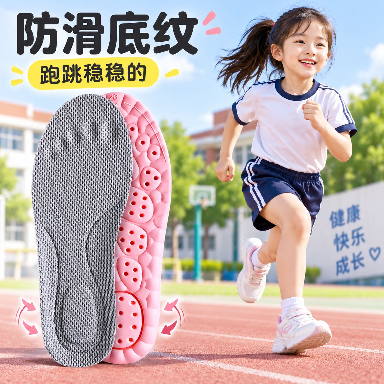至皓恩鞋垫女童专用鞋垫运动气垫