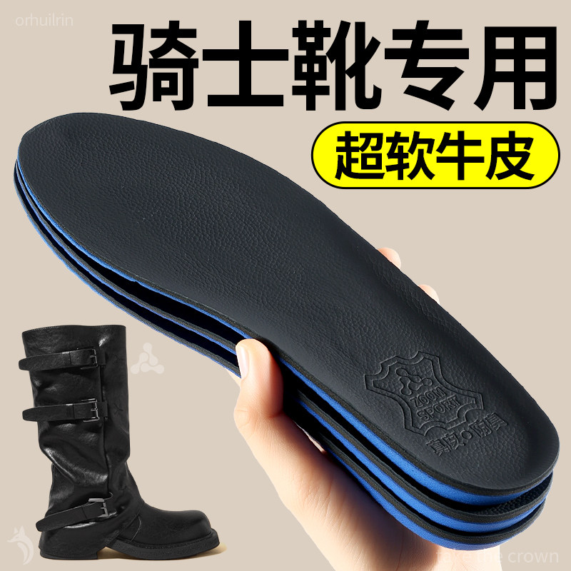 骑士靴专用鞋垫男吸汗防臭牛皮真皮休闲久站不累超软防痛踩屎感女,服饰配件/皮带/帽子/围巾,鞋垫,淘宝优惠券,粉丝福利购,淘宝优惠卷