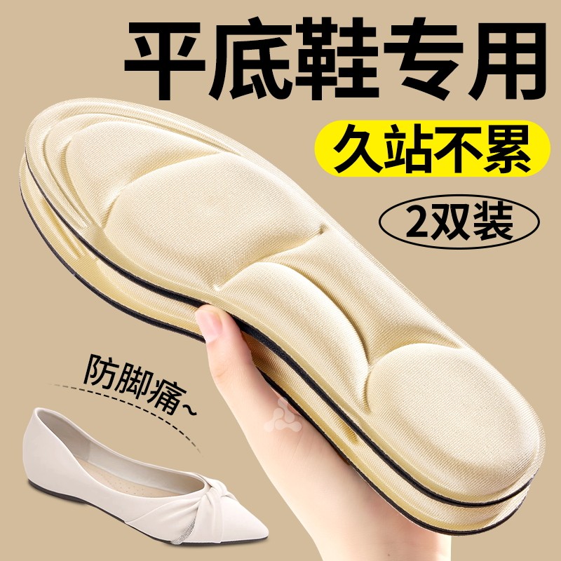 按摩鞋垫吸汗透气软底舒适踩屎感