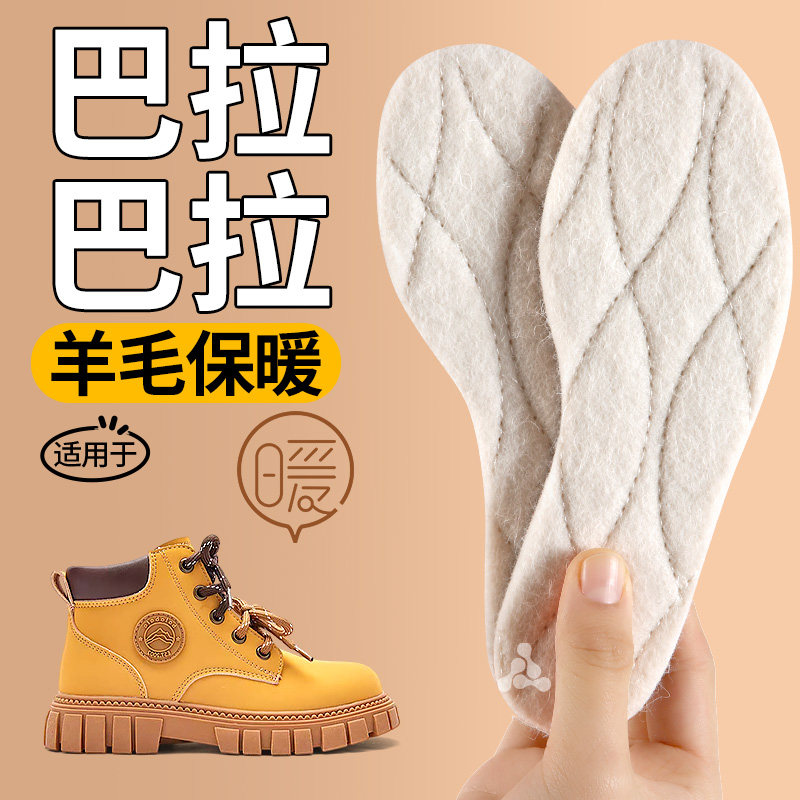 巴拉巴拉儿童羊毛保暖鞋垫加绒