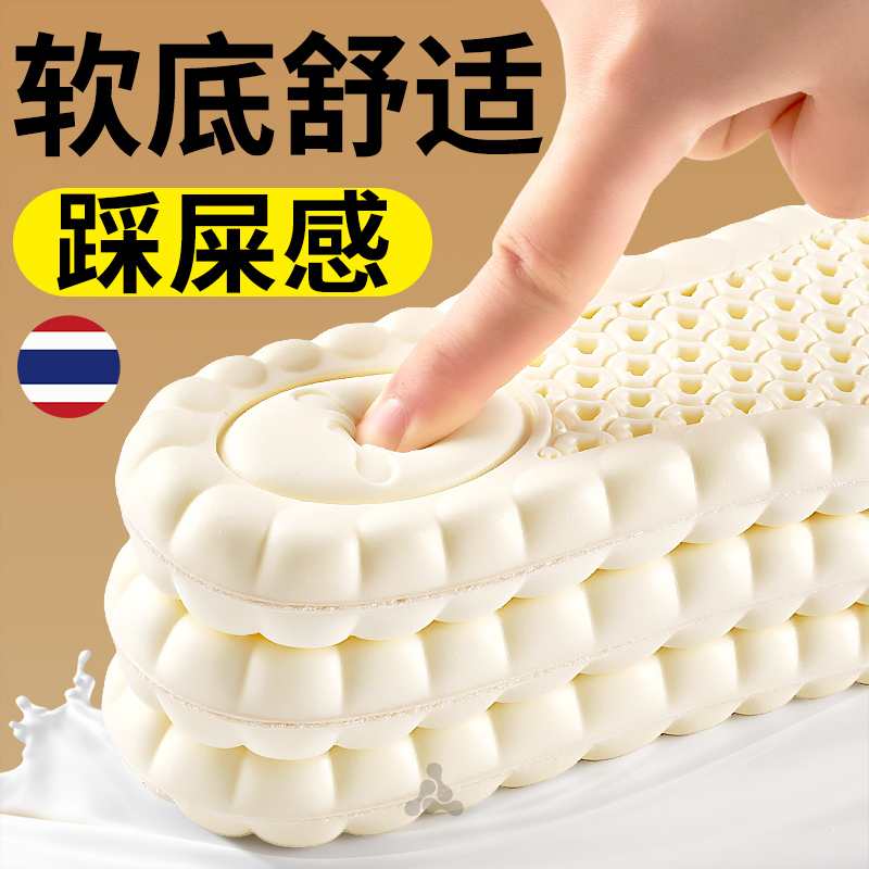 软底舒适鞋垫踩屎感运动减震