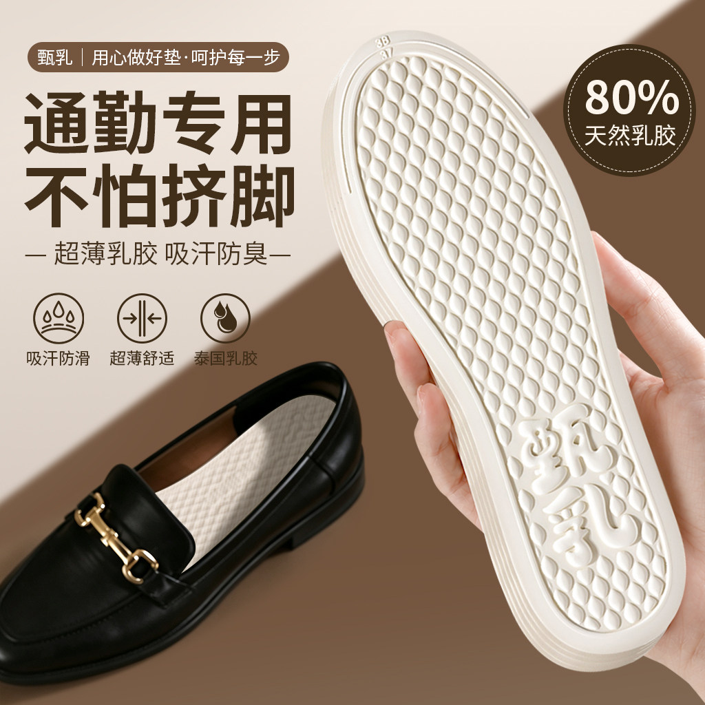 泰国乳胶鞋垫超薄防滑光脚软底
