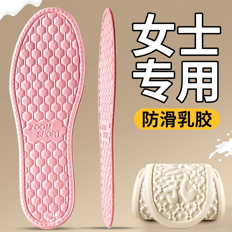 女士鞋垫乳胶防滑吸汗防臭女款软底舒适乐福鞋高跟鞋超薄薄款夏季