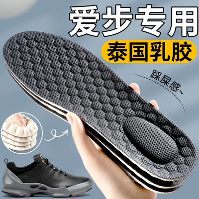 爱步ecco鞋垫天然乳胶防臭踩屎感