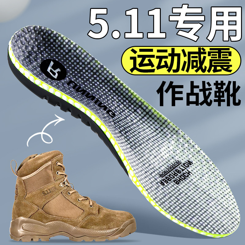 511作训靴鞋垫足弓支撑运动减震
