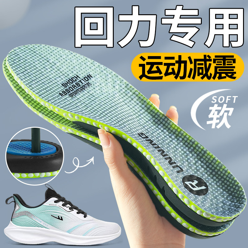 回力鞋垫运动GEL减震足弓支撑