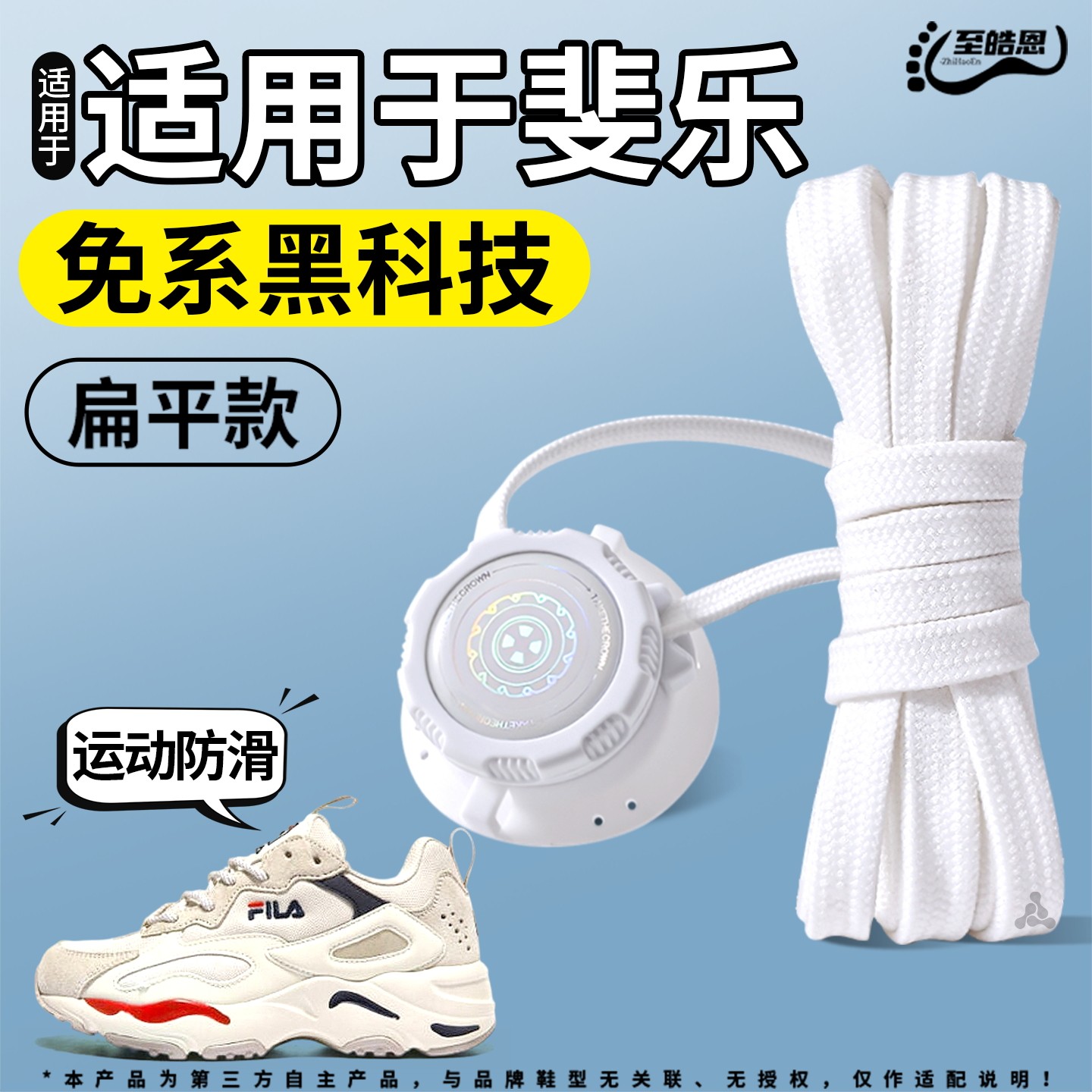 扁平懒人鞋带免系鞋扣自动扣松紧