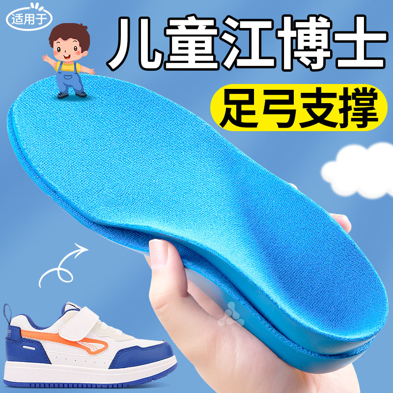 适用于江博士ox腿足弓矫正鞋垫