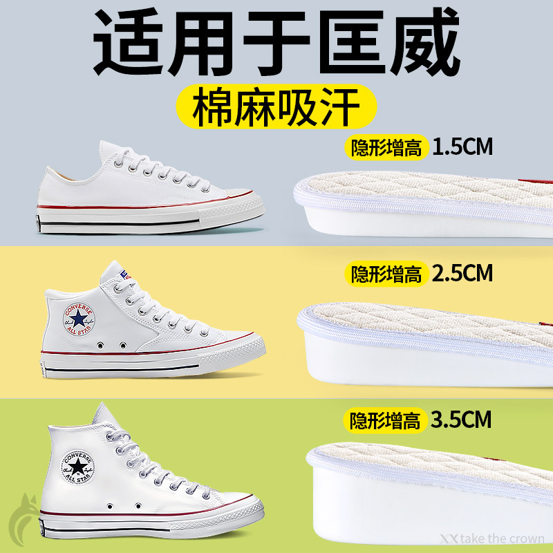 棉布防臭隐形增高鞋垫吸汗不塌陷