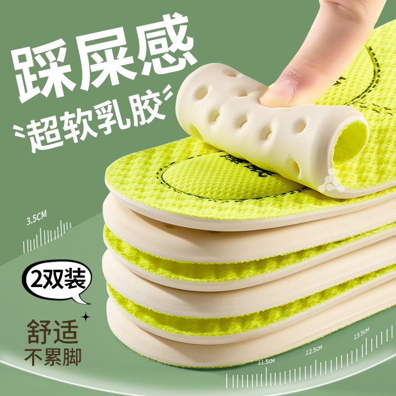 天然乳胶鞋垫女士吸汗防臭软底舒适超软防痛踩屎感男款久站不累脚