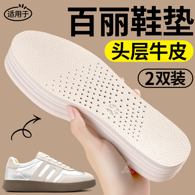 适用于百丽鞋垫德训鞋真皮头层牛皮吸汗防臭透气女软底舒适乐福鞋