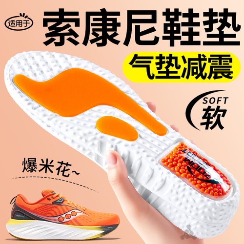 运动气垫减震高弹久站不累男款