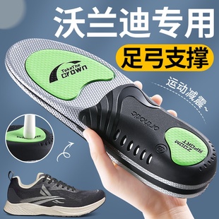 适用于沃兰迪鞋垫男款足弓支撑运动气垫减震女士跑鞋911梦幻闪电