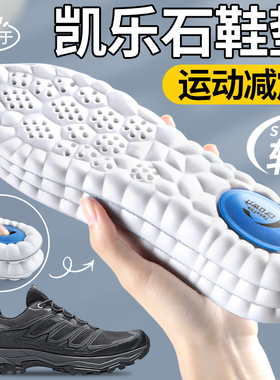 适用于KAILAS凯乐石鞋垫运动气垫减震mt5户外远征5徒步登山鞋n53