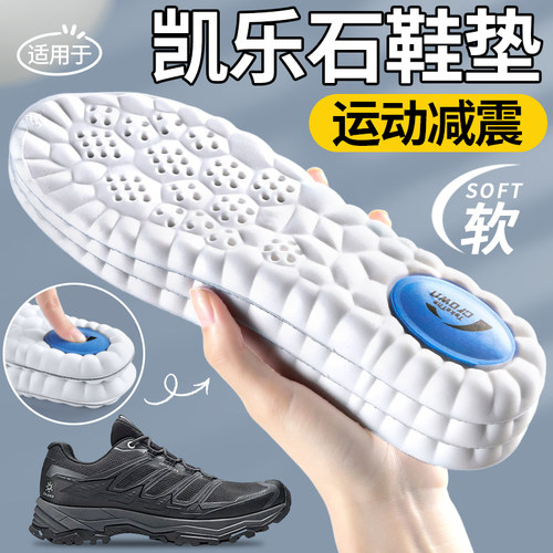 适用于KAILAS凯乐石鞋垫运动减震