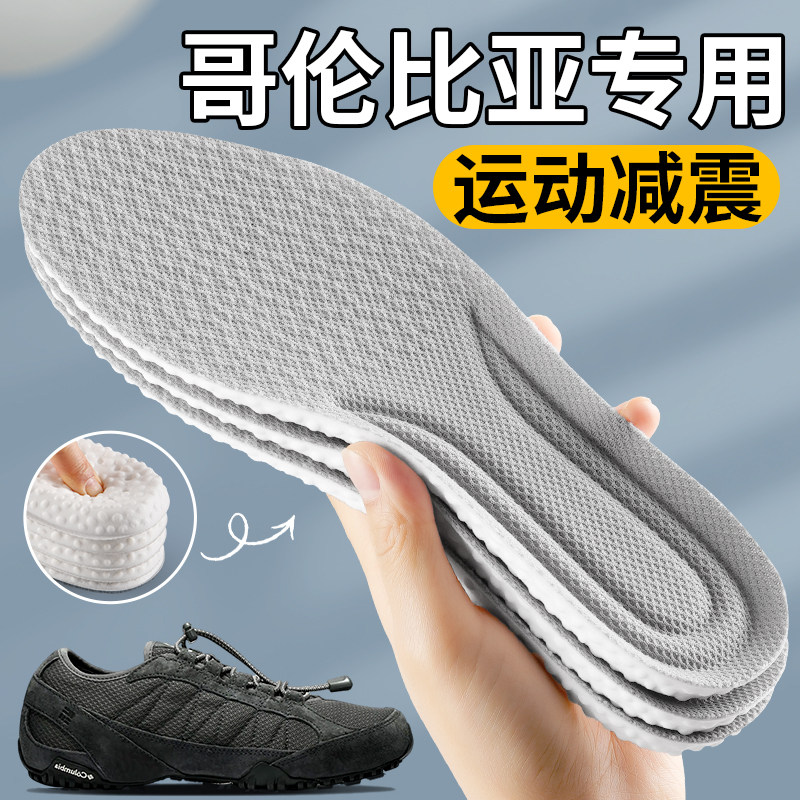 哥伦比亚鞋垫运动减震徒步登山图片