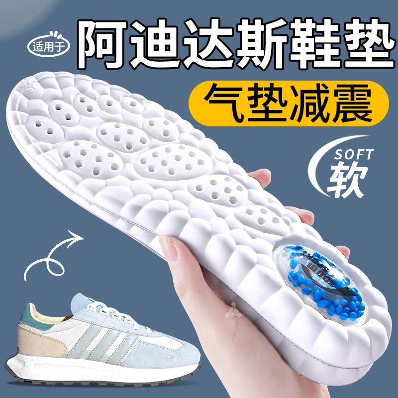 鞋垫运动气垫减震久站不累篮球鞋