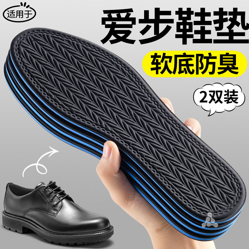 适用于爱步ecco防臭鞋大经典皮鞋吸汗防臭透气抗菌纳米男士新款女