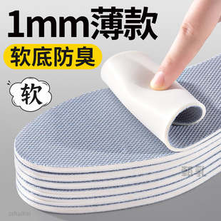 1mm超薄款鞋垫男款女运动减震吸汗2mm防臭3mm软底舒适踩屎感0.5mm