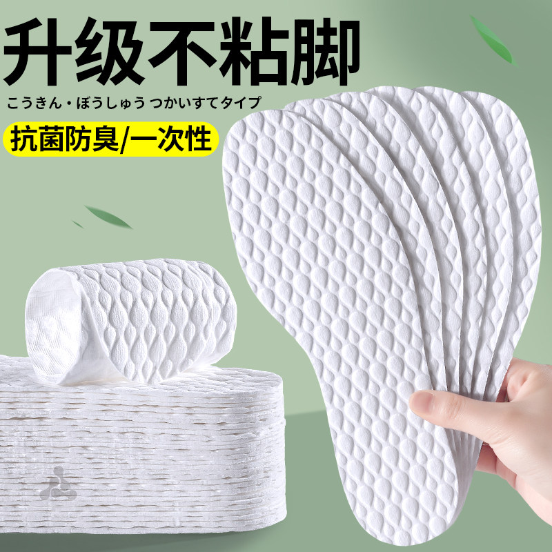 不粘脚超薄抗菌一次性鞋垫吸汗防臭透气自粘防滑女士夏季光脚神器