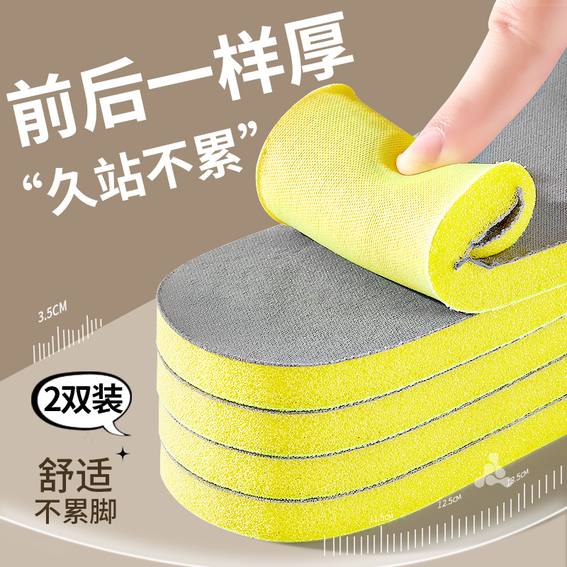 加厚鞋垫前后一样厚运动气垫减震