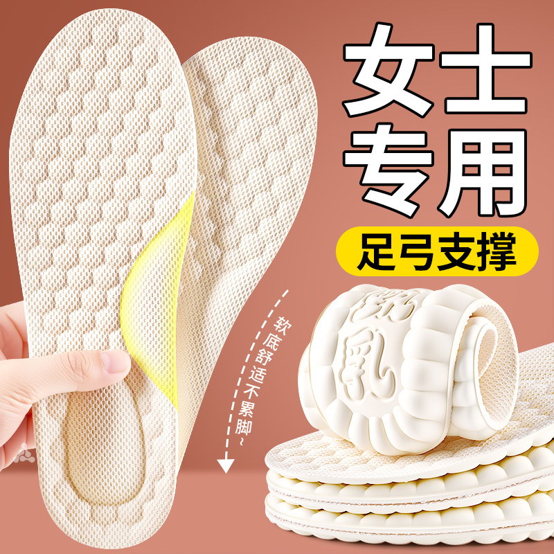 女士足弓支撑乳胶鞋垫空姐防滑软底舒适久站不累运动超软防痛薄款