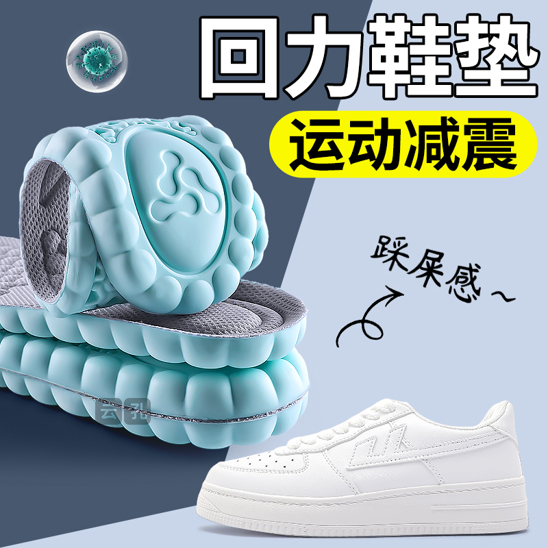 运动减震鞋垫男士高弹气垫减震软