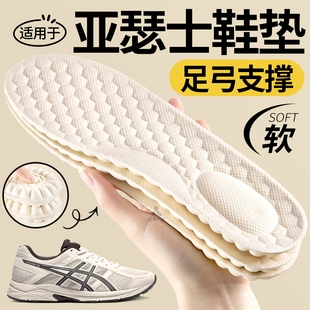 适用于亚瑟士鞋垫asics男gt2000运动气垫减震足弓支撑女跑步高弹