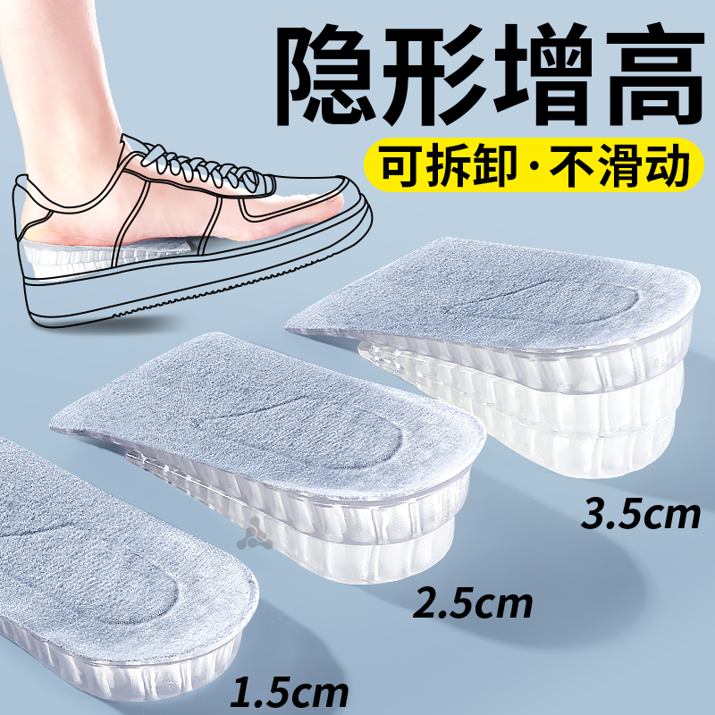 隐形增高鞋垫女不累脚可拆卸内增高半垫长筒靴子不塌陷5cm增高垫