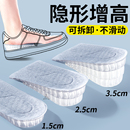 隐形增高鞋 垫女不累脚可拆卸内增高半垫长筒靴子不塌陷5cm增高垫