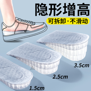 隐形增高鞋垫女不累脚可拆卸内增高半垫长筒靴子不塌陷5cm增高垫