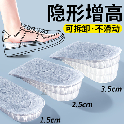 隐形增高鞋垫内增高可拆卸不累脚