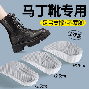 垫半垫男靴子增高垫 不累脚隐形内增高鞋 马丁靴专用增高鞋 垫女新款
