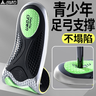 青少年专用足弓支撑鞋垫男扁平足矫正运动减震不塌陷内八字平底足